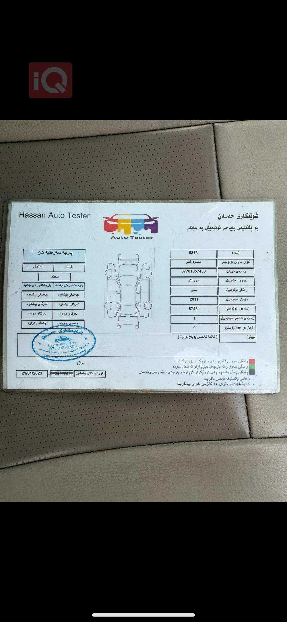 Kia Sorento